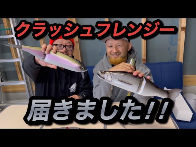 クラッシュフレンジーで釣れるまで#1 - YouTube