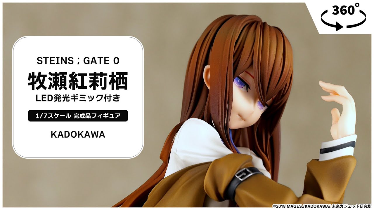STEINS；GATE 0 牧瀬紅莉栖 LED発光ギミック付き 1/7 完成品フィギュア