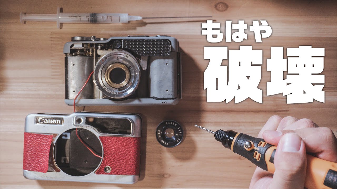 フィルムカメラ修理、とんでもない方法で直してしまう。【Canon Demi