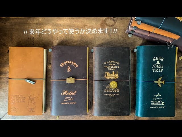 トラベラーズノート】手帳会議2023 - YouTube