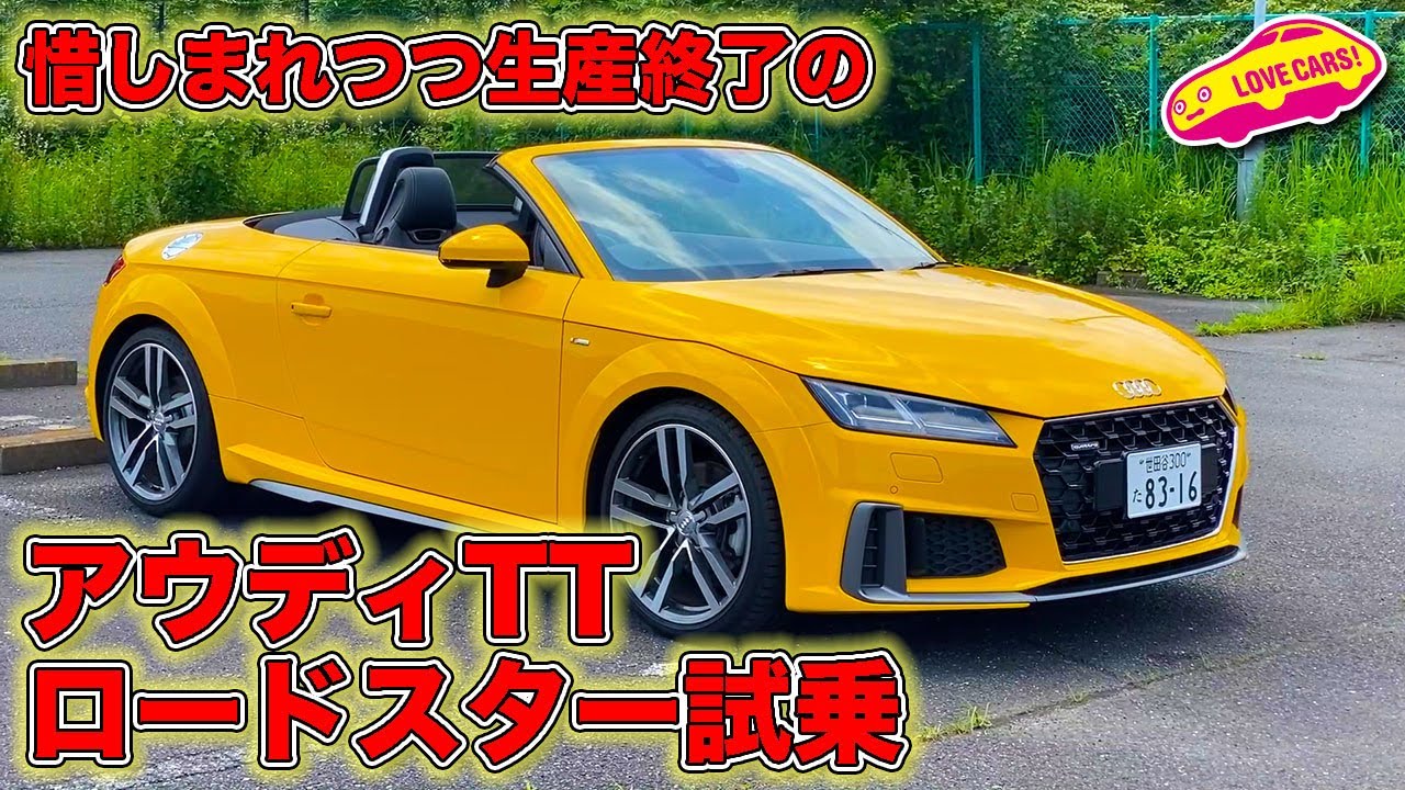 Audi TTロードスター 幌リモートオープン、車に乗る前にオープンに