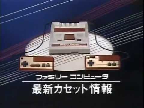 Very first Nintendo Family Computer Commercial [1983] - YouTube