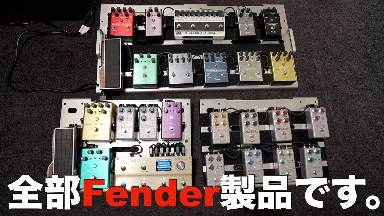 We've created the coolest pedal boards ever [Fender Professional