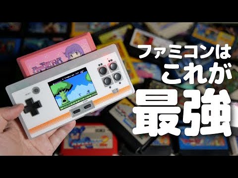 激安神機】携帯でファミコンするならこれが最強です！【FC互換機/8