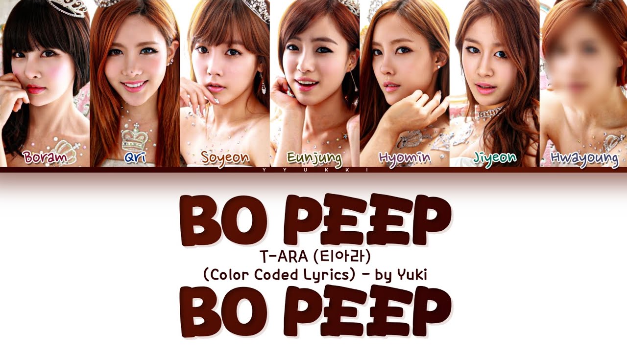 日文版] T-ARA Bo Peep Bo Peep (Japanese Version) 歌詞 (티아라 Bo