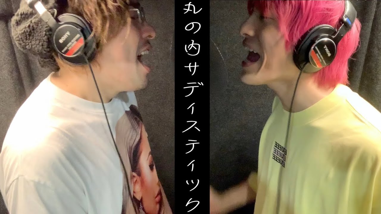 歌ってみた】 丸の内サディスティック-椎名林檎 covered by EXIT - YouTube