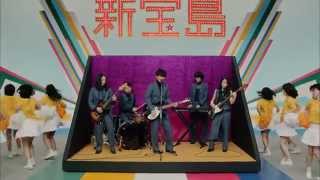 サカナクション「新宝島」MV - IT日記