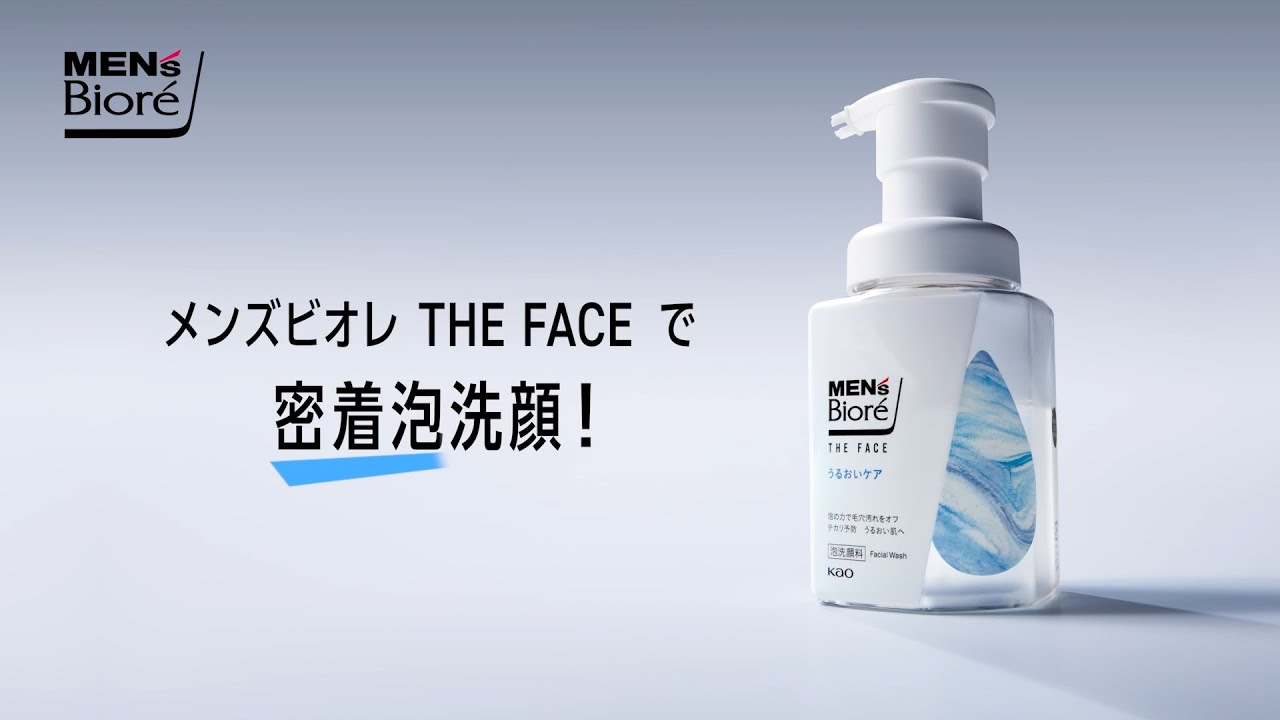 THE FACE 泡タイプ洗顔料｜メンズビオレ｜花王株式会社