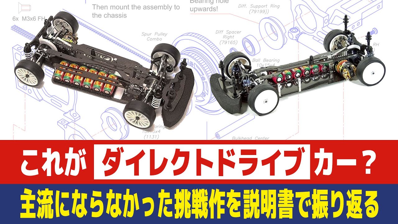 ラジコン】TRG FP2ダイレクトドライブ2WD RC走行直後のトラブル！店長