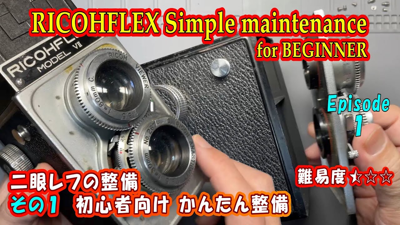 70年前に作られたカメラの中はどうなってる？リコーフレックス解体