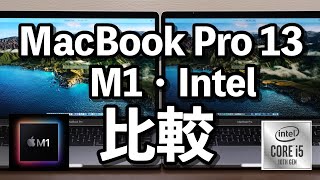 Compare the operating speed of the MacBook Pro 13-inch (M1) (Intel