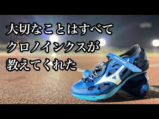 厚底インクス】MIZUNO CHRONO INX NEO JAPAN ！ミズノ クロノインク