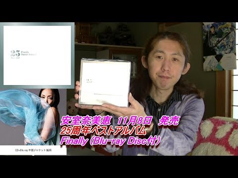 安室奈美恵 Finally 25周年ベストアルバム (Blu-ray Disc付)がやってき