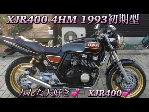 XJR400 4HM 1993初期型 レストア整備記録 - YouTube