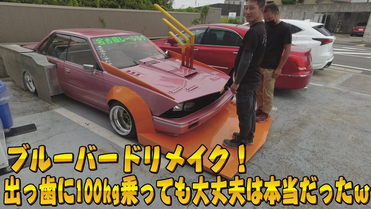 Bluebird! Seriously, it didn't break even when I put 100kg on it