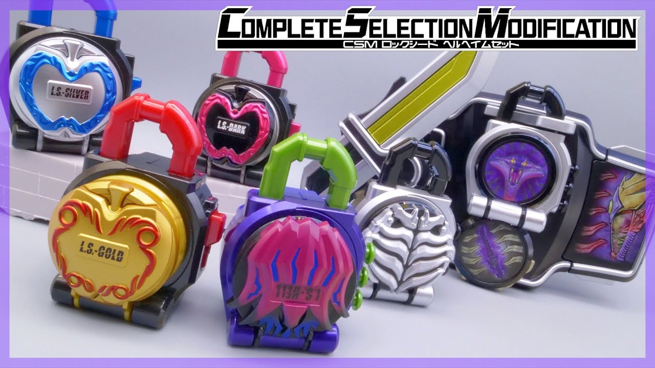 侵略の果実！CSMロックシード ヘルヘイムセット【仮面ライダー鎧武