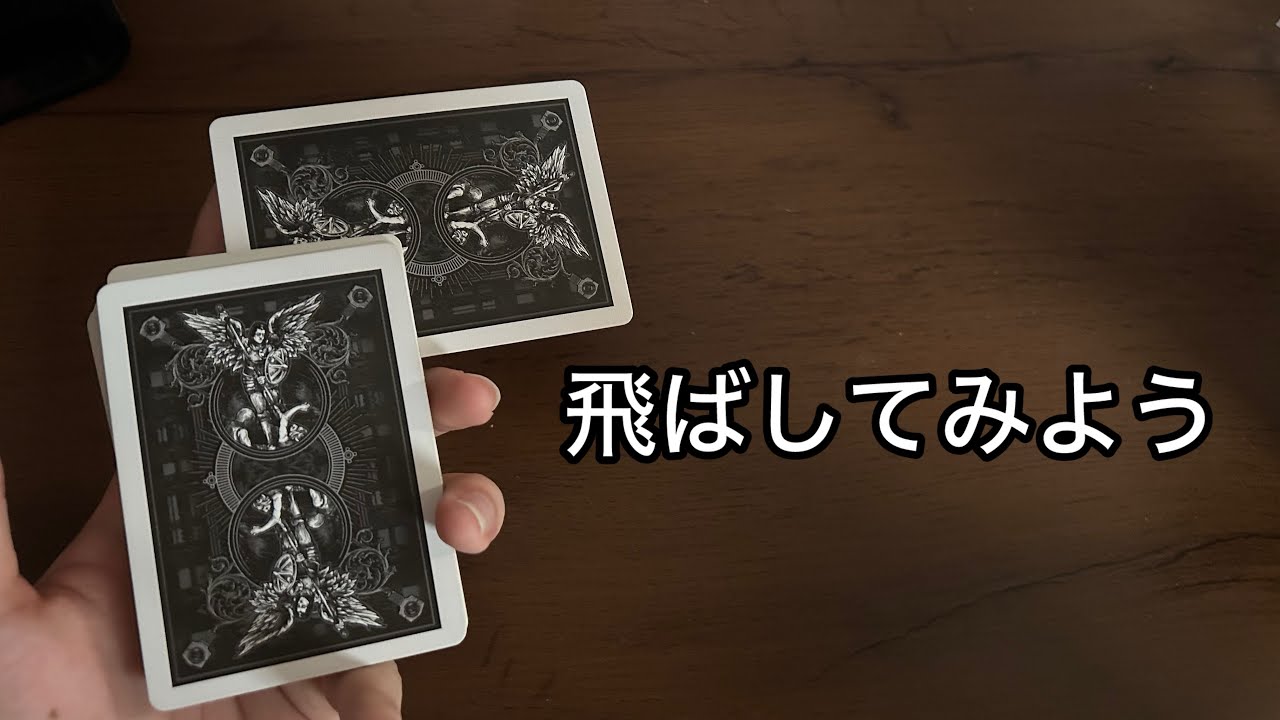 Cardistry Explanation) How to throw playing cards 1 (Hot Shot