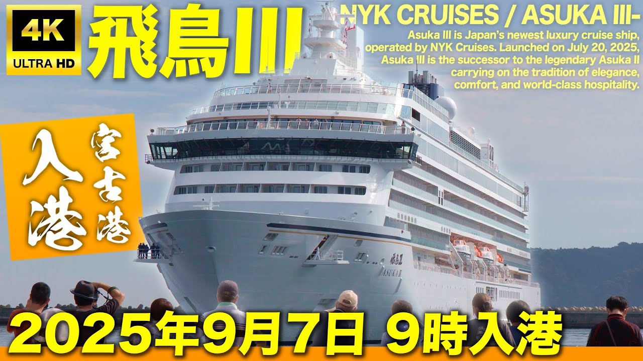 4K] The newly launched luxury cruise ship 