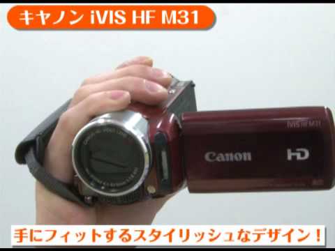 キヤノン iVIS HF M31（カメラのキタムラ動画_Canon） - YouTube