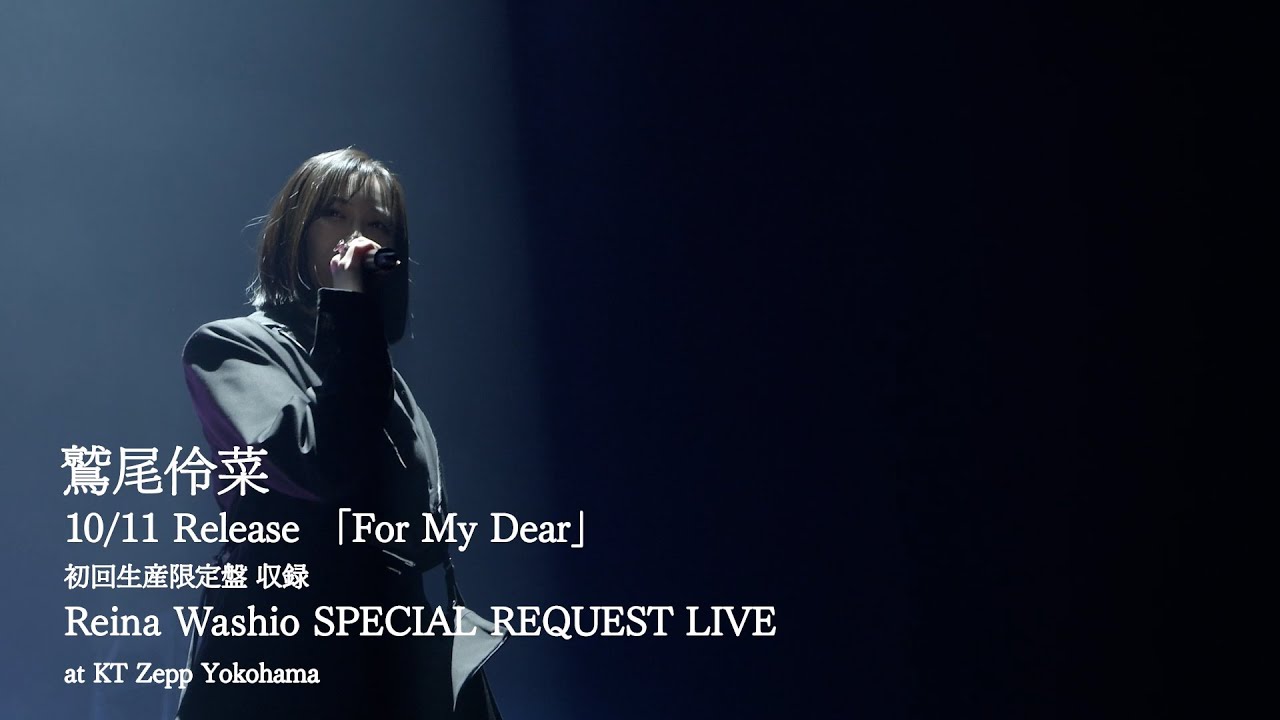 鷲尾怜奈 For My Dear Amazon.co.jp: For My Dear (初回生産限定盤