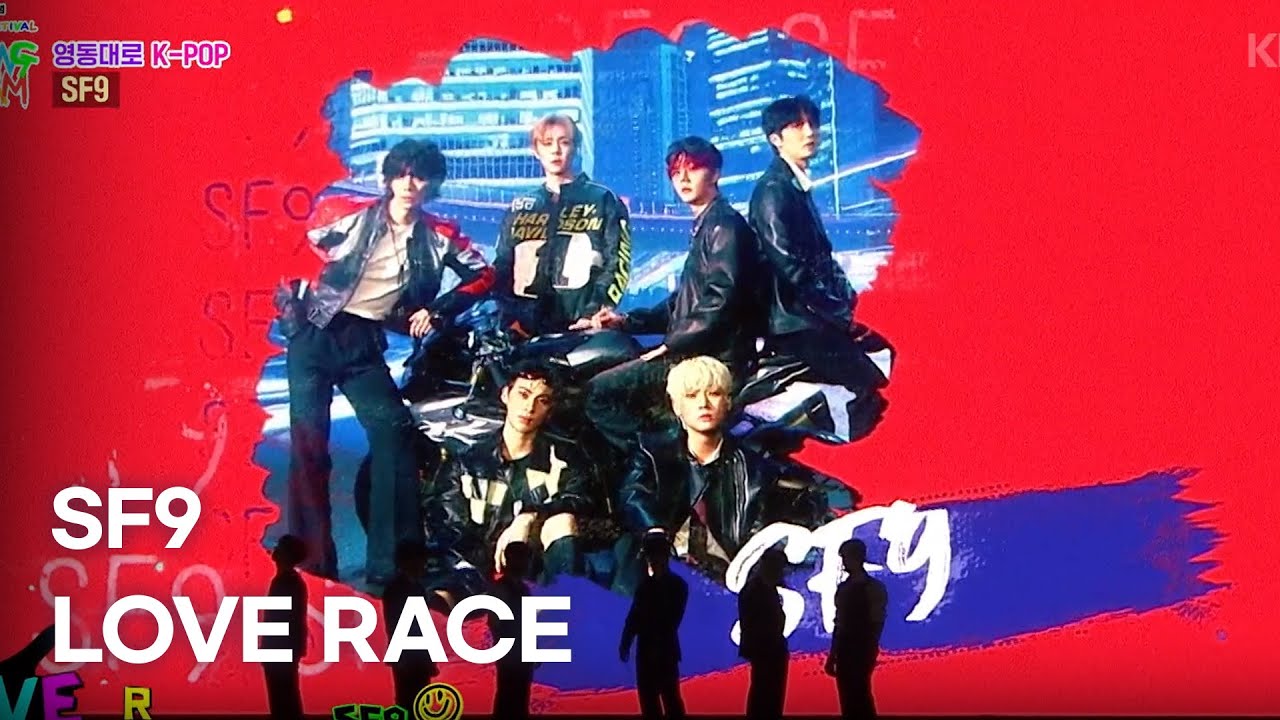 SF9 - LOVE RACE [2025 Yeongdong-daero K-POP Concert] | KBS WORLD