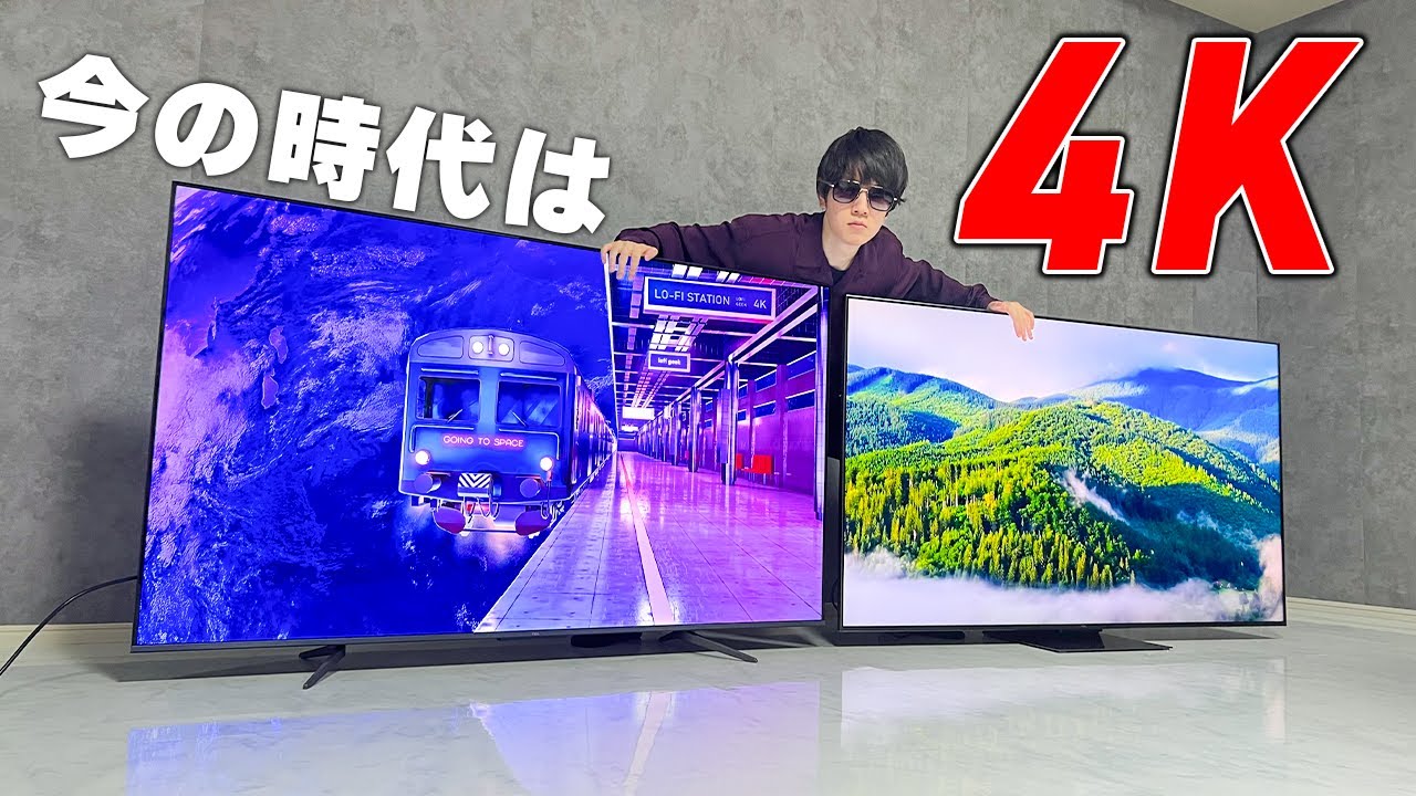2024年購入】 4K TCL 43P636 YouTube 動画OK 2024年購入】 4K TCL