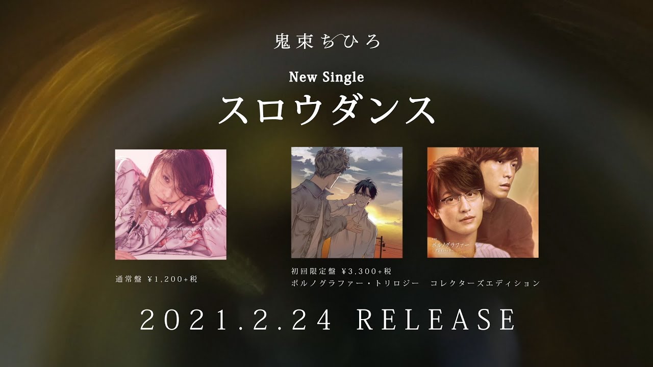 鬼束ちひろ | ENDLESS LESSON | ビクターエンタテインメント