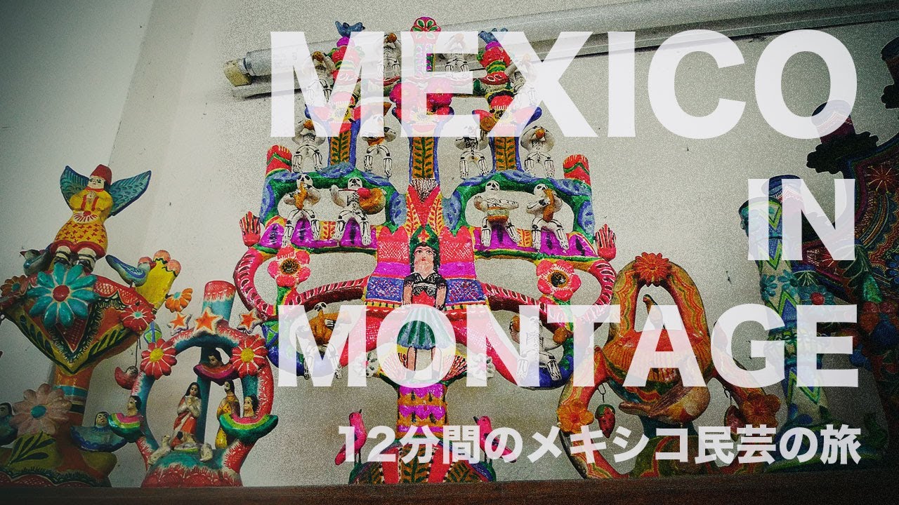 LABRAVA [メキシコ 民芸 フォークアート 雑貨] 東京・吉祥寺