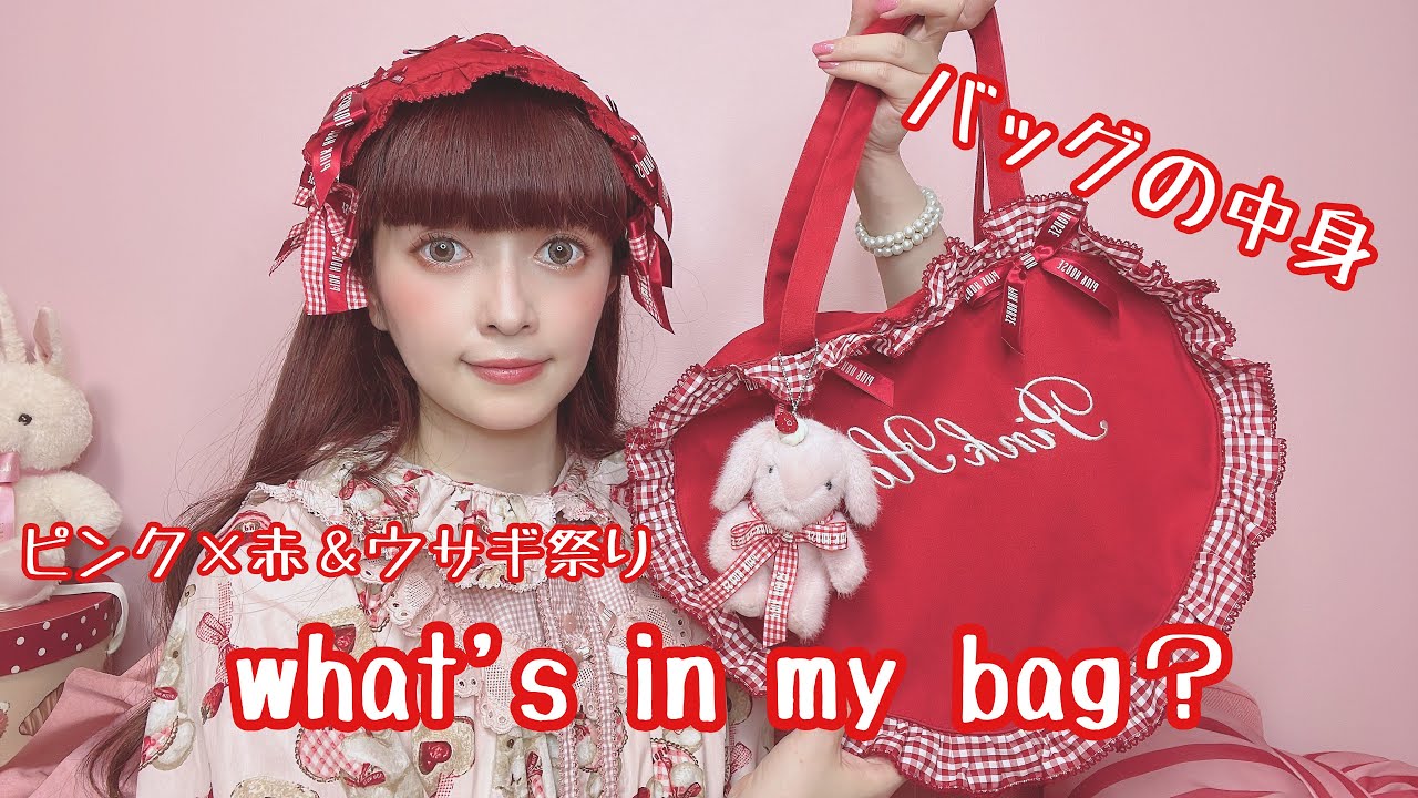 What's in the bag] Pink x red & rabbit fest 🐰💓 - YouTube