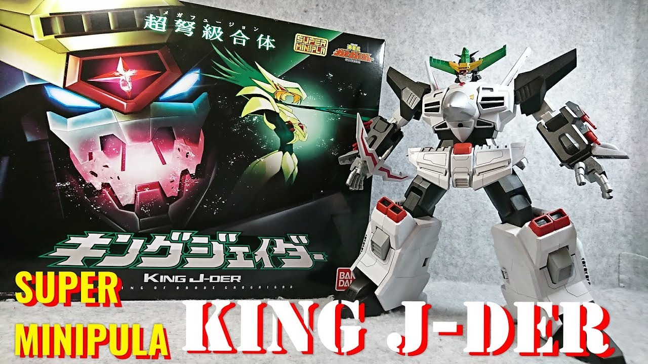 スーパーミニプラ) 勇者王ガオガイガー 超弩級合体 キングジェイダー