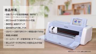 ブラザー スキャンカットDX SDX1200 ScanNCutDX | ブラザーミシン
