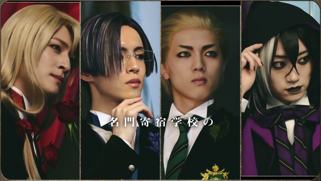 スポット映像＜ロングバージョン＞／ミュージカル「黒執事」～寄宿学校