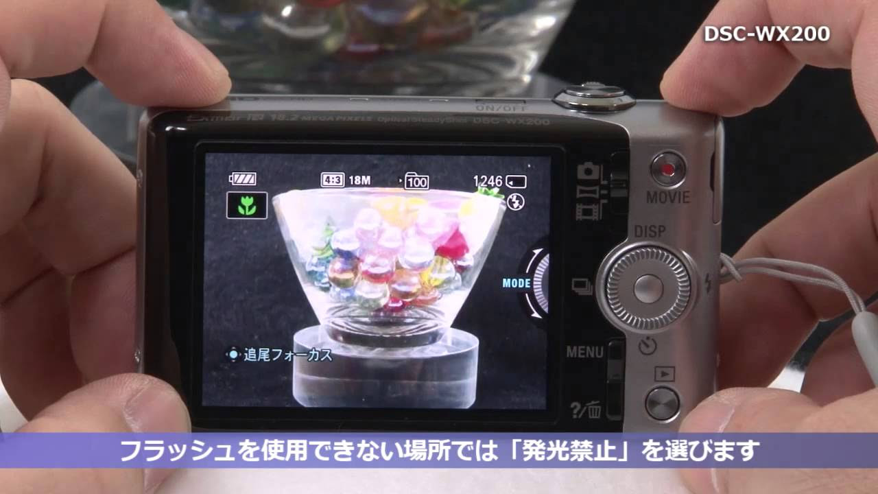 ソニー サイバーショット DSC-WX200セットアップ動画 - YouTube