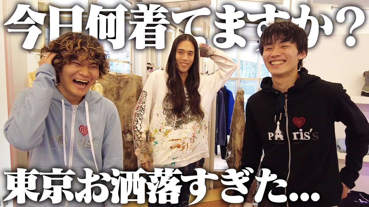 お洒落】東京レベル高すぎ！ファッションイベントでインタビューし