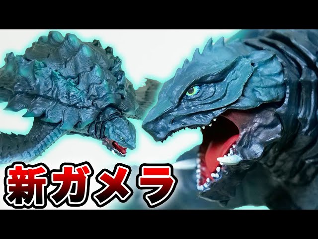 S.H.MonsterArts】ガメラ2023かっけぇえええええええええええええええ