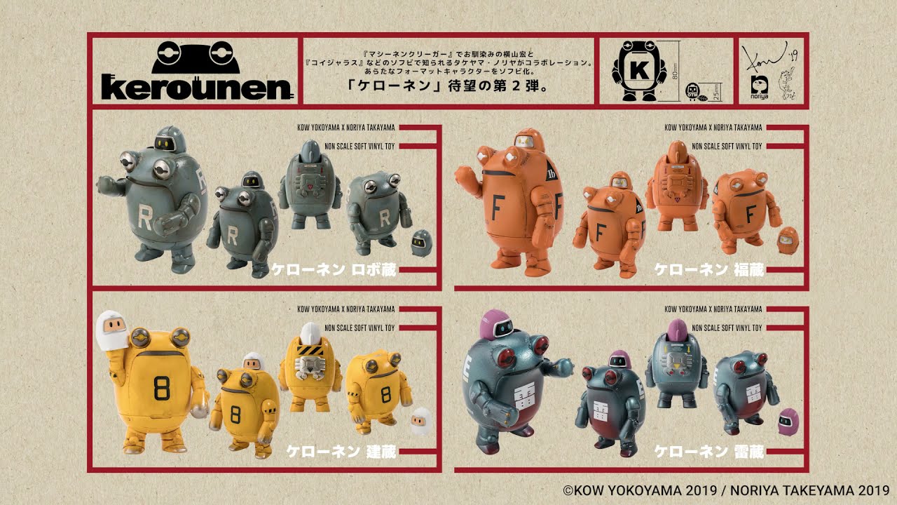 ケローネン 福蔵 – 株式会社千値練 ー Sentinel co.,ltd