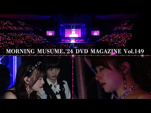 MORNING MUSUME。 DVD MAGAZINE - YouTube