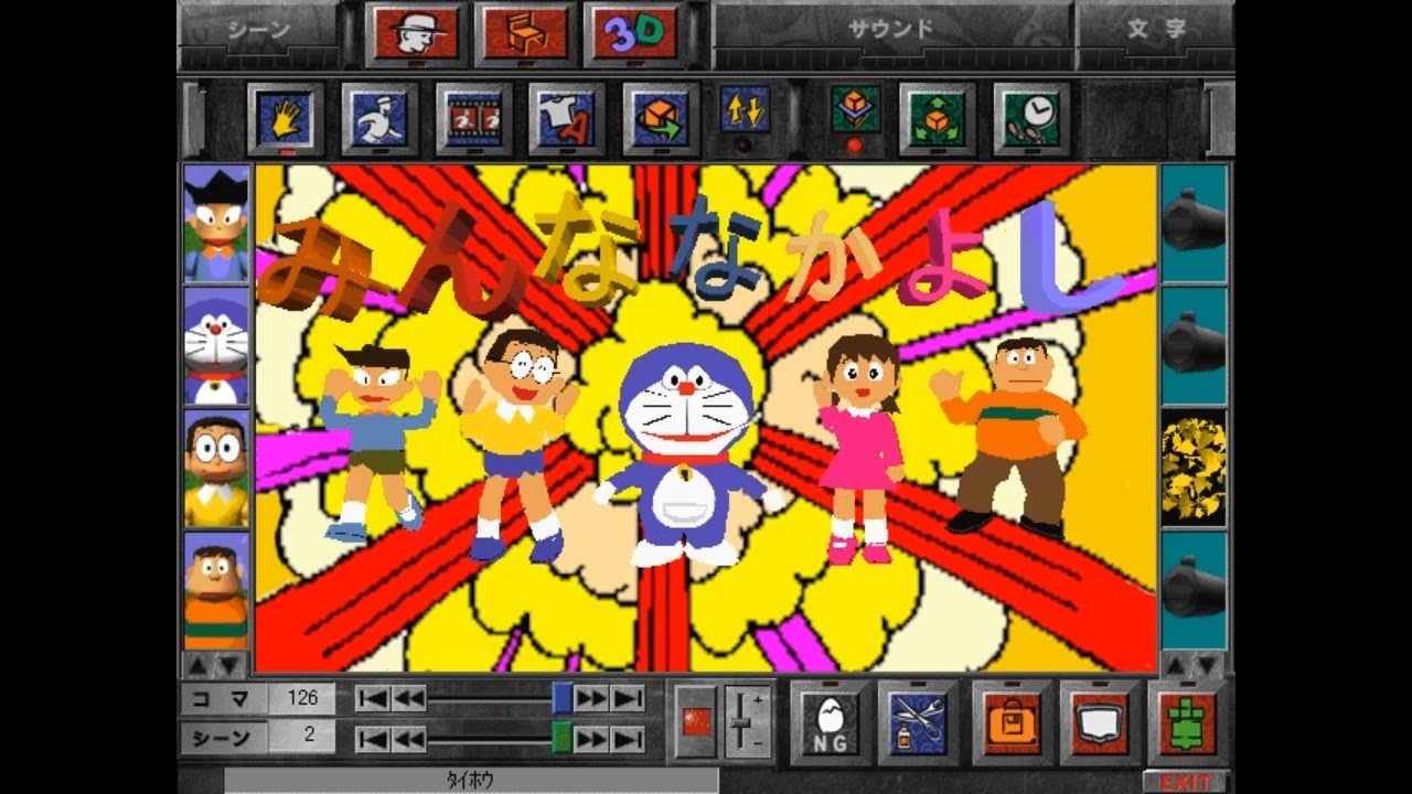 C*O様 ドラえもん キャラクターキット CD-ROM C*O様 ドラえもん