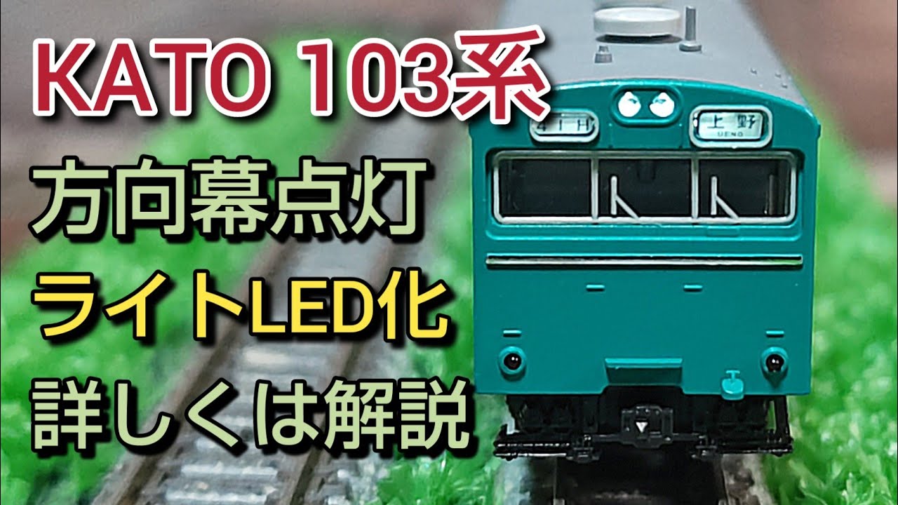 鉄道模型] KATO 103系中央線 セット販売10両衝動買いしてしまいました