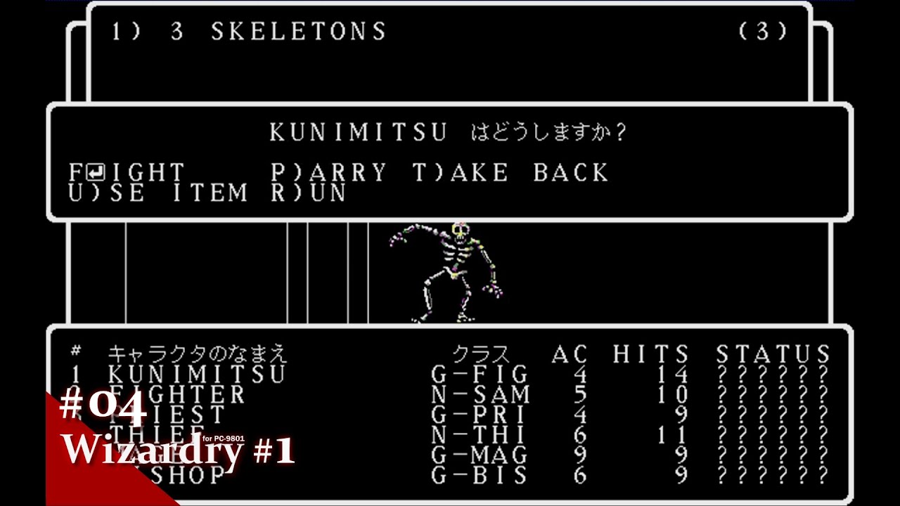 Play】PC-9801 Wizardry #1（ウィザードリィⅠ） #03 レトロゲーム