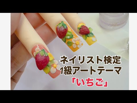 鯨岡百合香のネイリスト検定1級対策オンラインネイルスクール ミックス