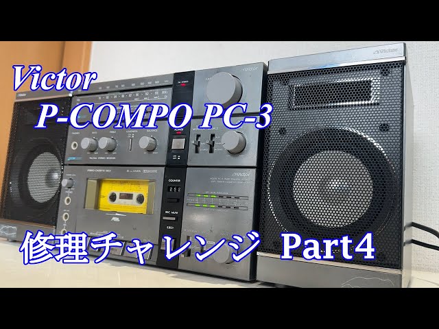 Victor portable component PC-3 repair challenge! Part 4 audio