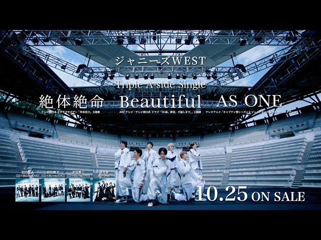 ジャニーズWEST - 絶体絶命 / Beautiful / AS ONE [15