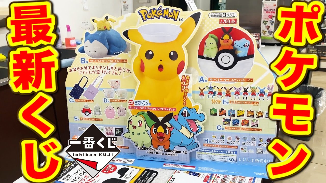 ポケモンクーラーキューブ ポケモン限定100 2011ピカチュウ