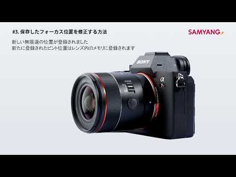 SAMYANG AF 24mm F1.8 FE ソニーEマウント 新品｜フジヤカメラ