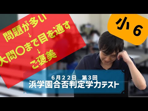 6月合否】皆、大問1の計算は5問正解してる…？平均点予想の前提が崩れ