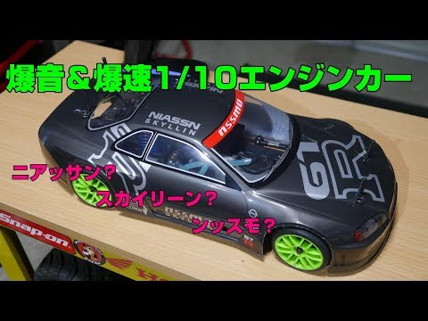 Loud and fast 1/10 scale radio-controlled car - YouTube
