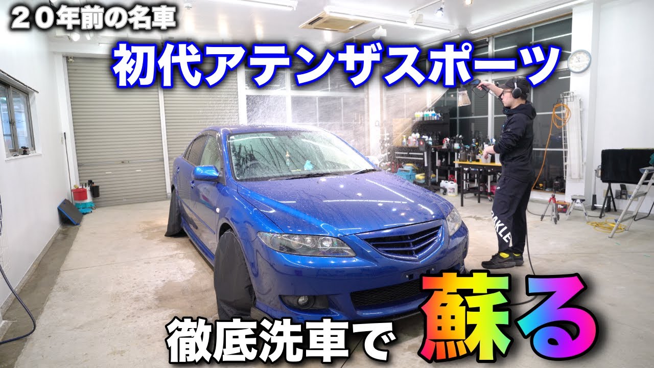 Car wash] 20 years of water stains and oil stainsthe moment the