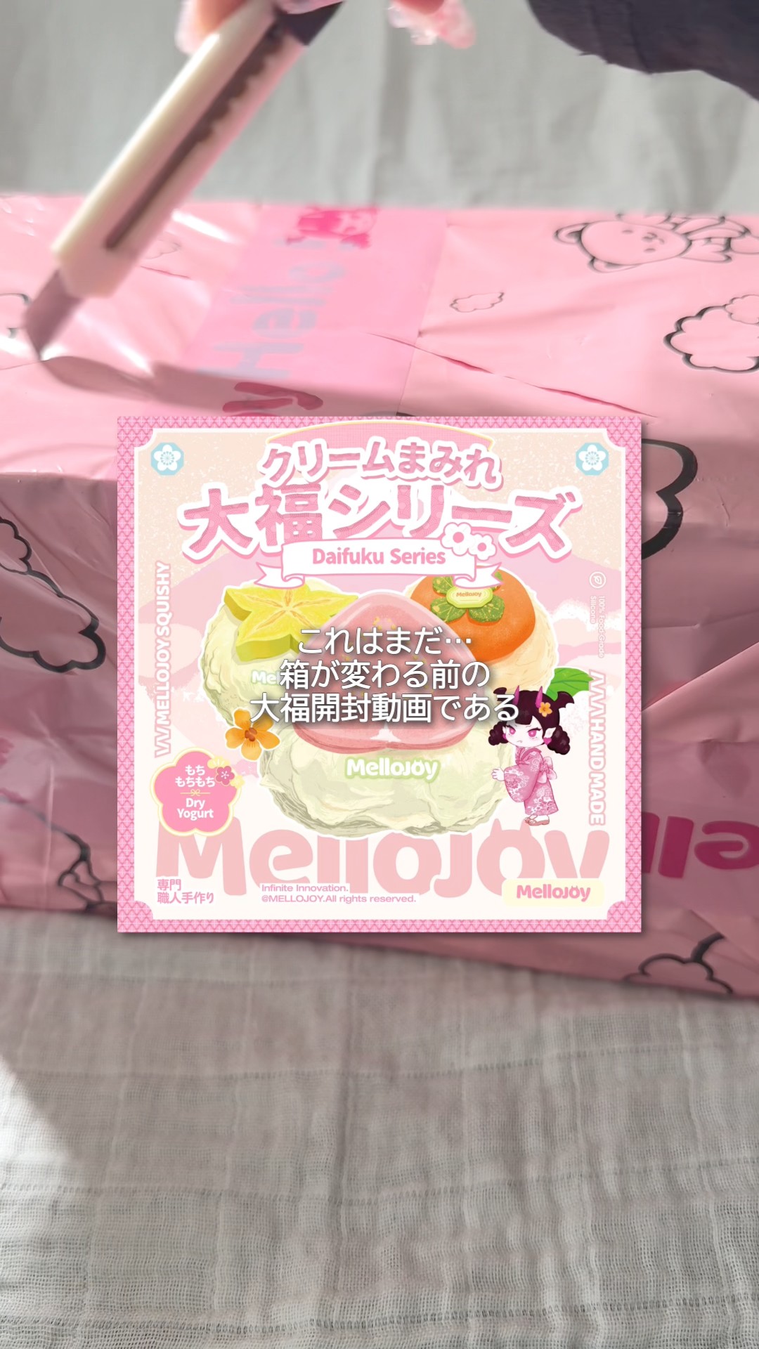 mellojoy] Unboxing Mellojoy's super popular Daifuku series squeeze
