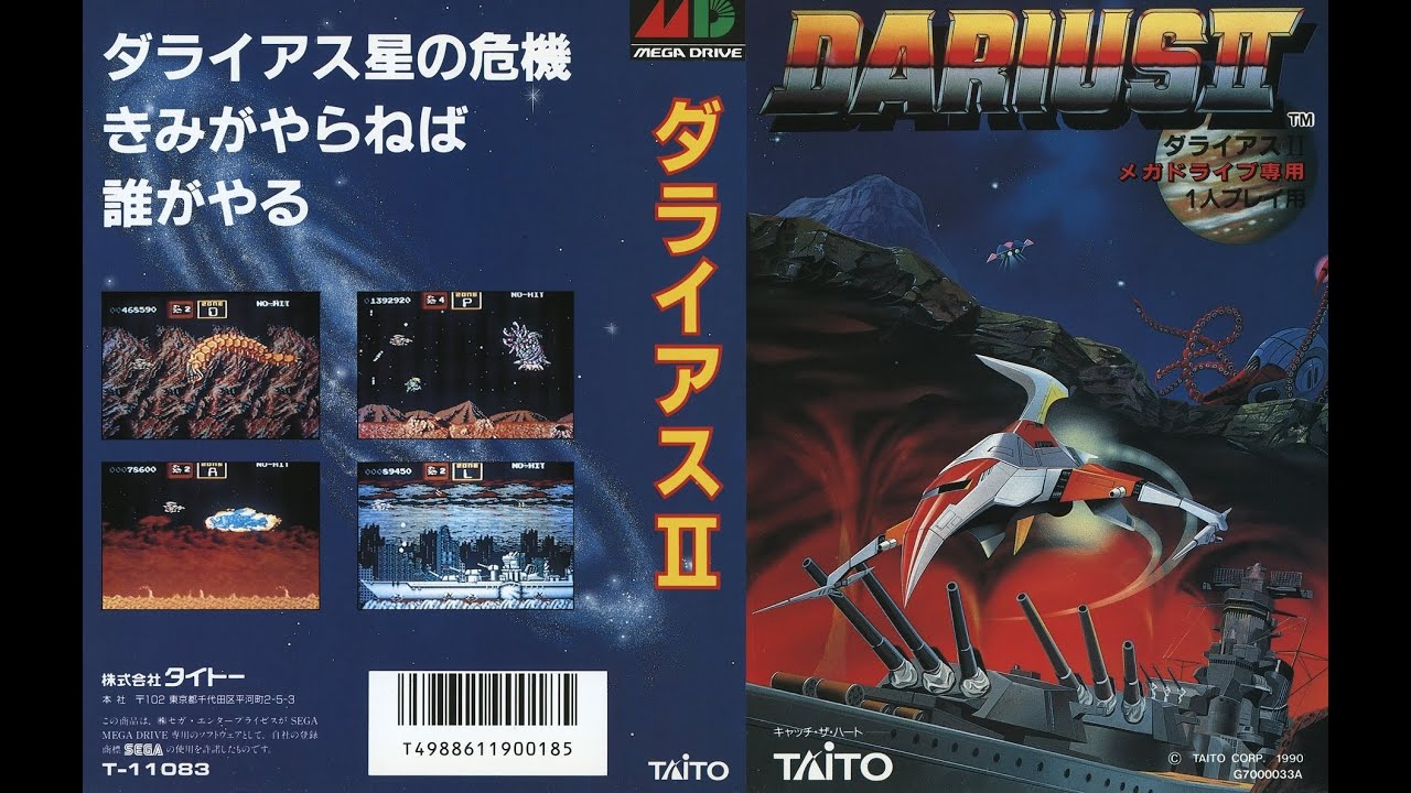 戦場の狼II メガドライブ オリジナルモード ⁄ Mercs Mega Drive